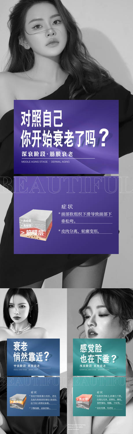 源文件下載【享設(shè)計(jì)】搜索編號(hào)：96930012897087669【醫(yī)美海報(bào)】