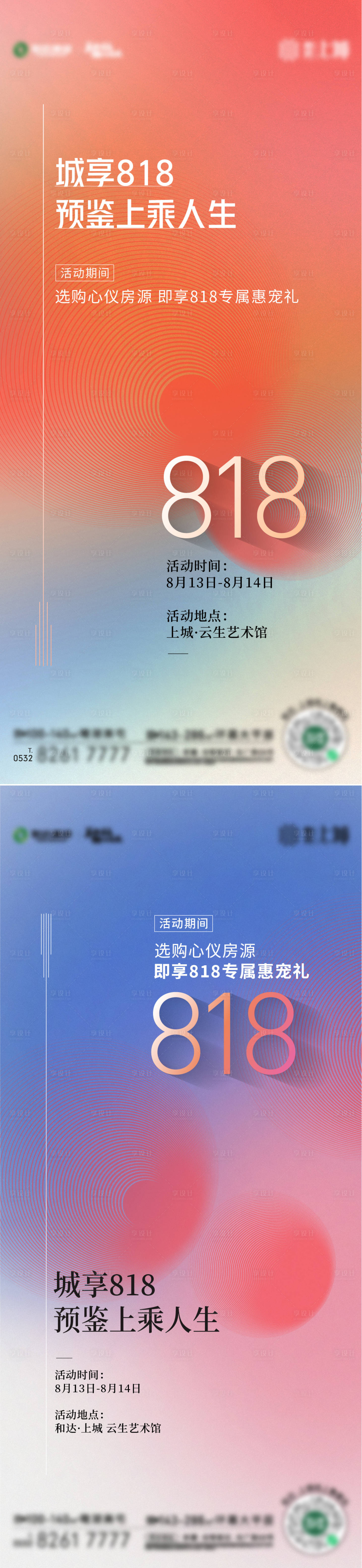 源文件下載【享設計】搜索編號：10070012971539321【特價房活動】