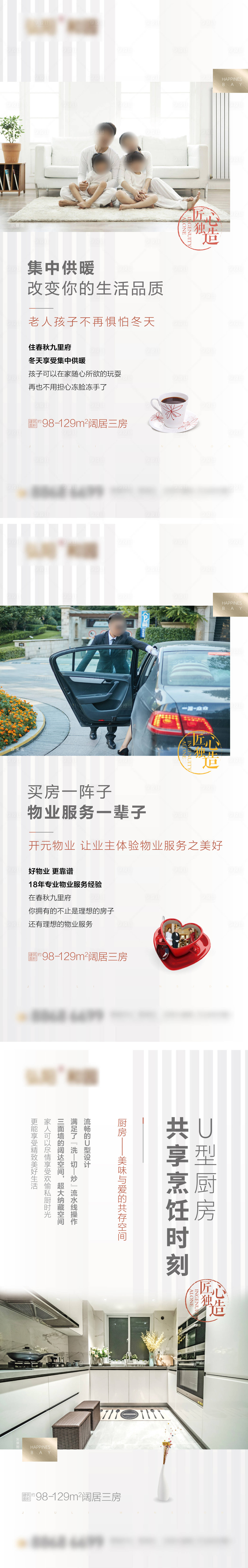 源文件下載【享設(shè)計(jì)】搜索編號(hào)：11250012639174253【地產(chǎn)價(jià)值系列海報(bào)】