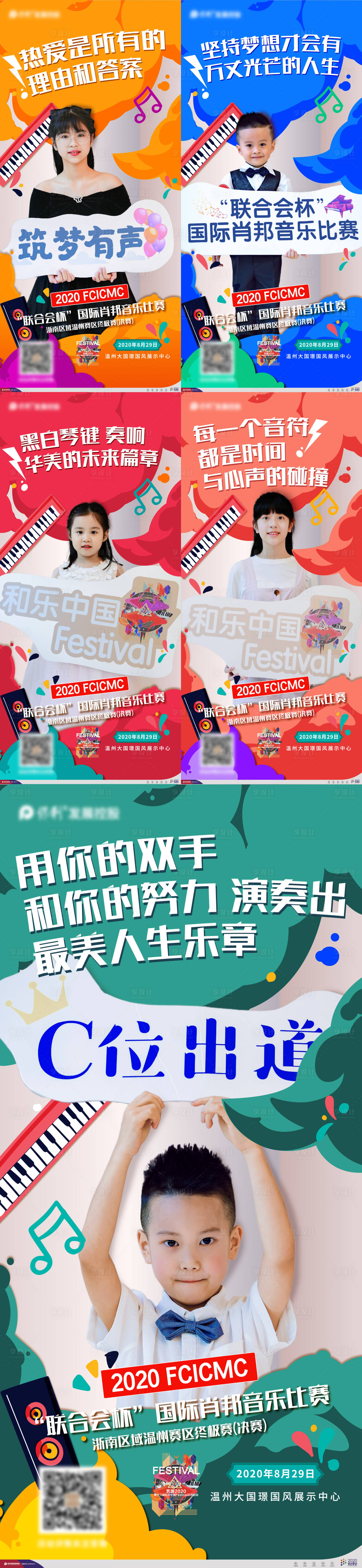 源文件下載【地產活動人物海報】編號：86000012715583373