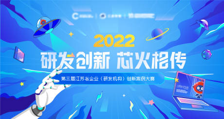 源文件下载【科技创新KV背景】编号：20221019100837551