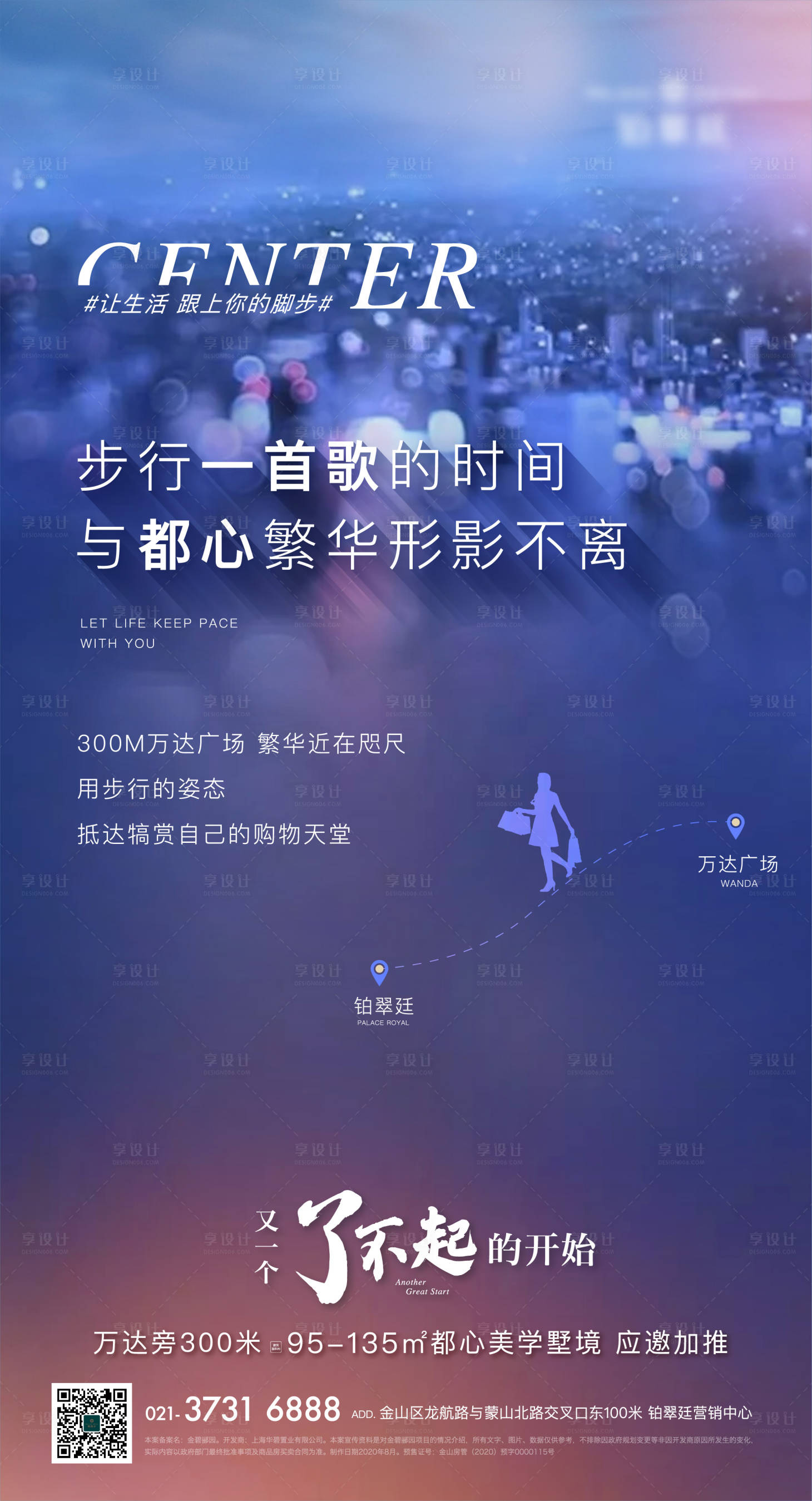源文件下載【享設計】搜索編號：53460012833802301【價值點單圖】