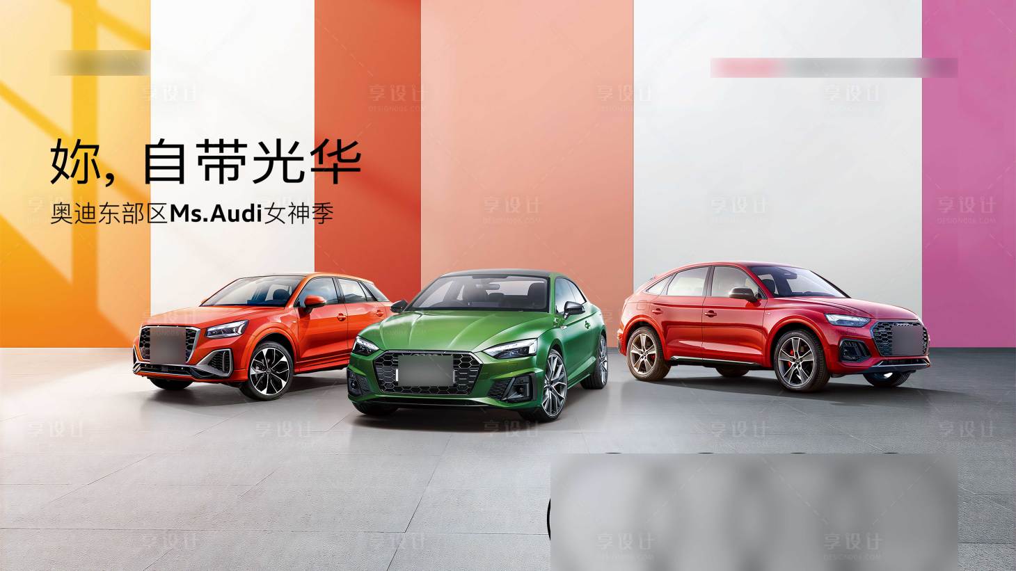 源文件下載【汽車女神節促銷海報】編號：43770012579536536