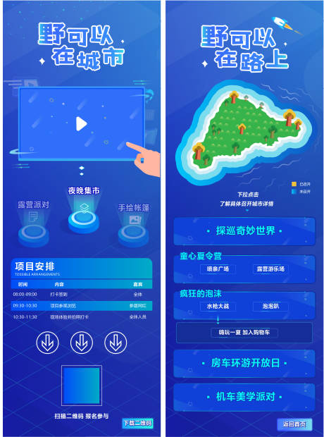 源文件下载【享设计】搜索编号：69210012845565348【长图h5海报】