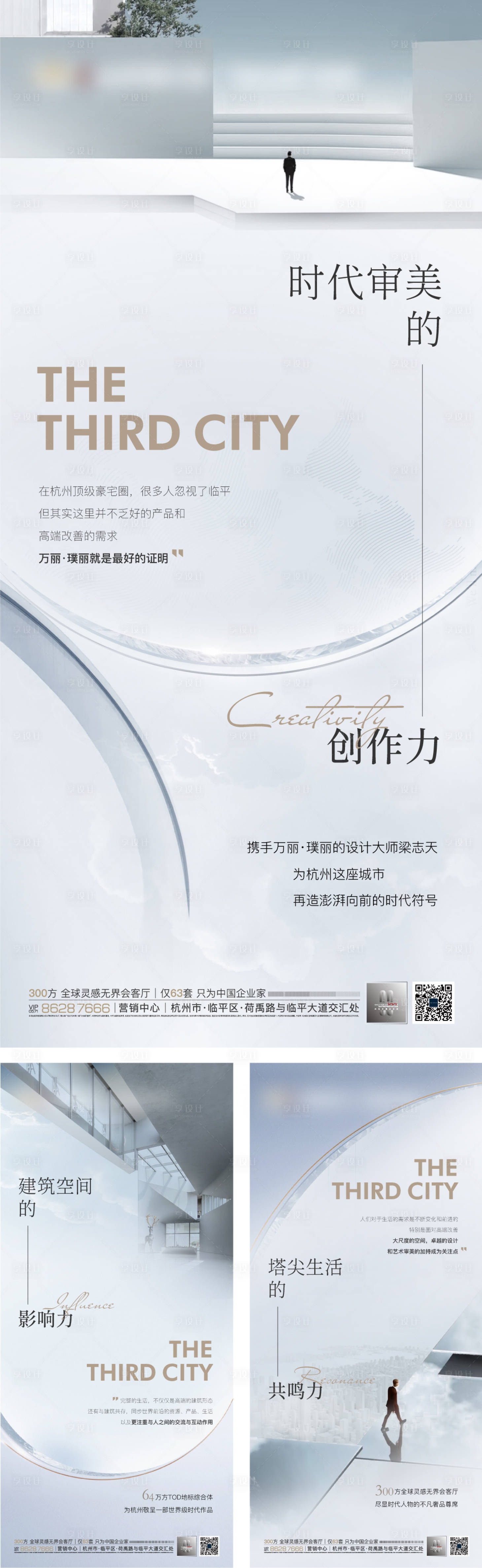 源文件下載【享設計】搜索編號：46070012635443600【房地產價值點系列造勢海報】
