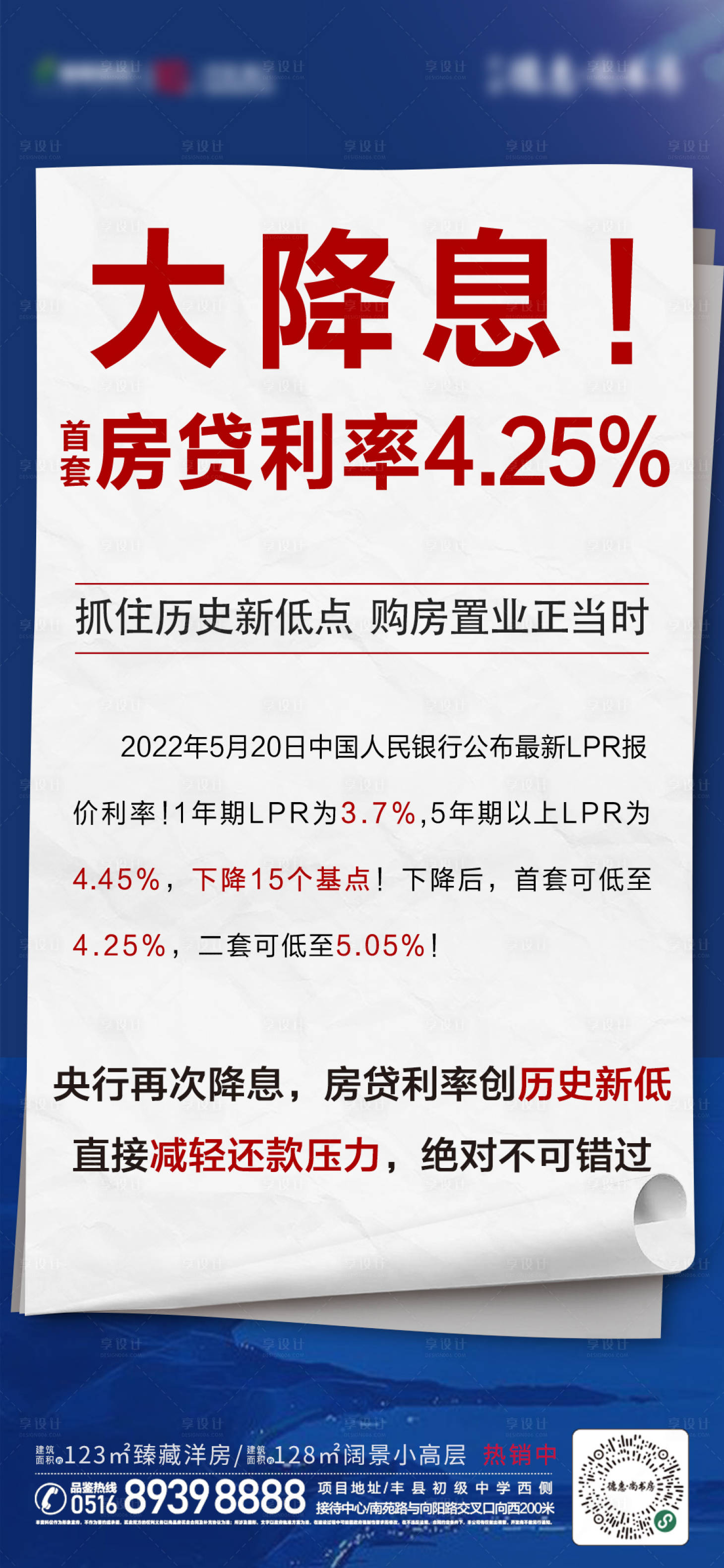 源文件下载【享设计】搜索编号：85310012826391123【政策单图】