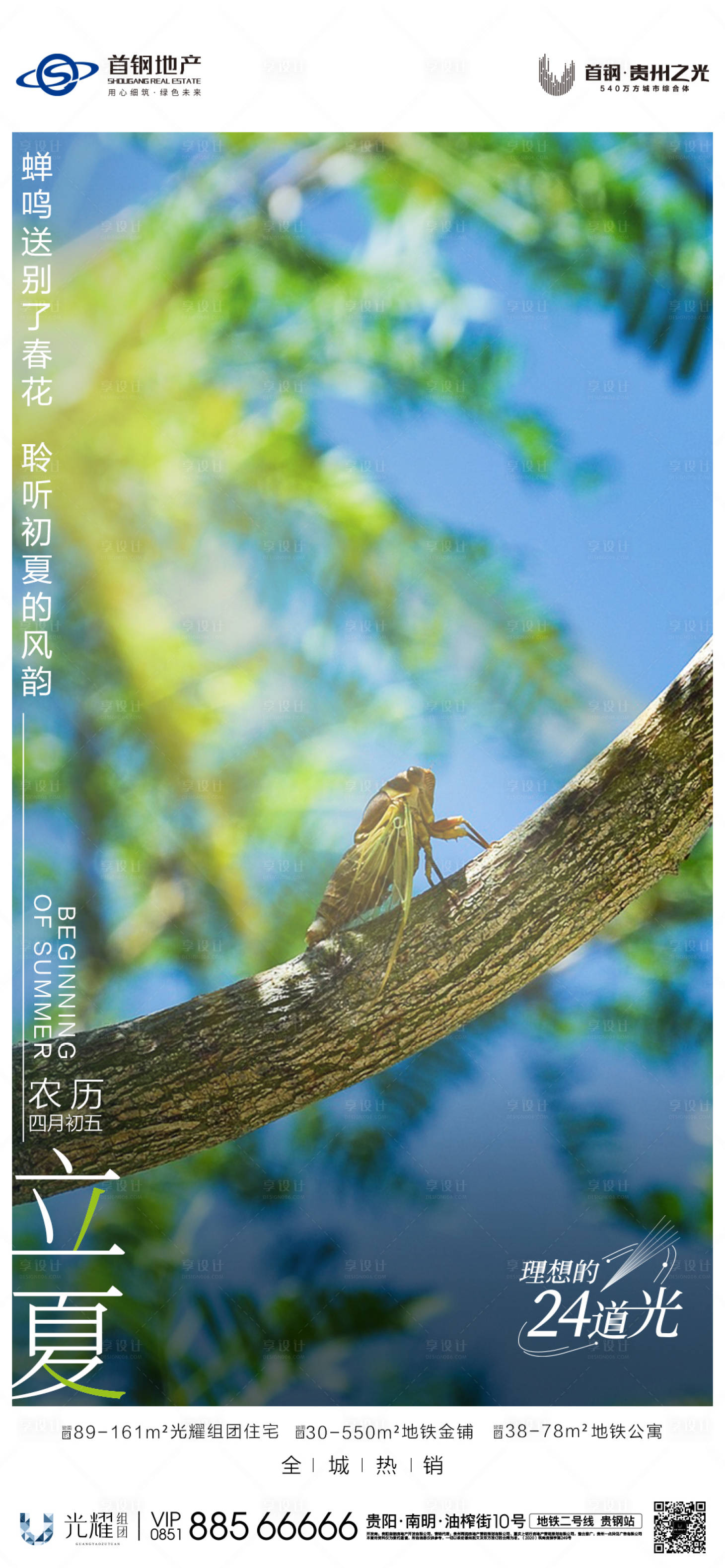 源文件下载【地产 】编号：50880012762752521