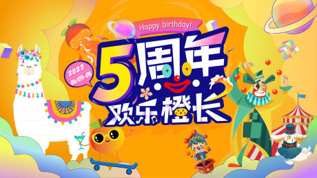 源文件下载【购物中心5周年庆主kV】编号：90250012704713875