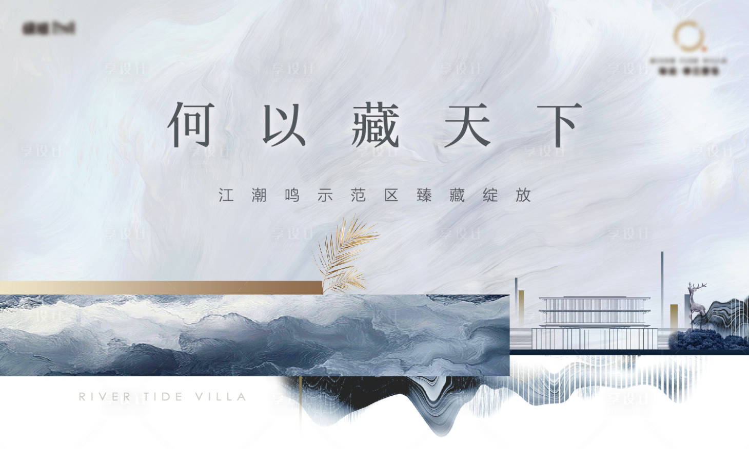 源文件下载【享设计】搜索编号：77290012840174252【房地产现代开盘交付海报】