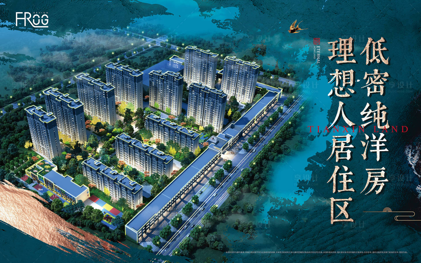 源文件下载【享设计】搜索编号：67080012713248208【蓝色地产新中式展板】