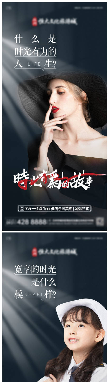 源文件下载【地产时光有为的故事】编号：19800013014728529