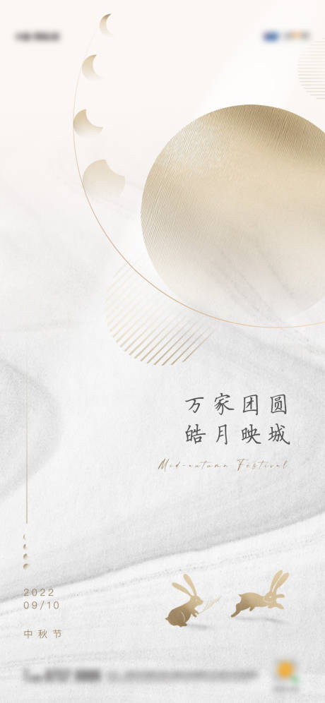 源文件下載【享設(shè)計】搜索編號：87890012754723501【地產(chǎn)中秋節(jié)日簡約創(chuàng)意單圖】