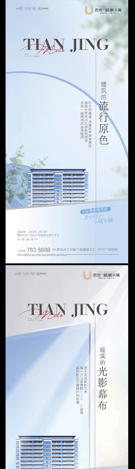 源文件下载【轻奢洋房价值点】编号：99840012756372779