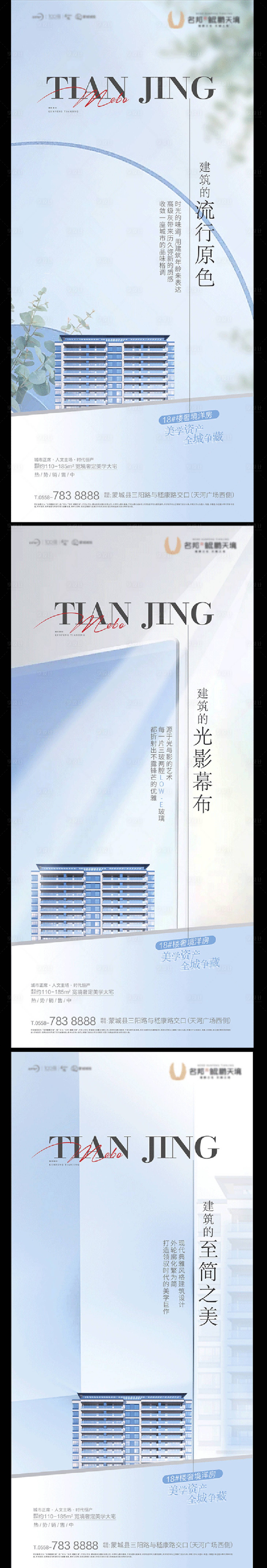 源文件下载【享设计】搜索编号：99840012756372779【轻奢洋房价值点】