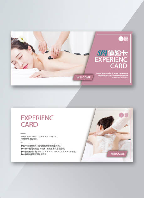 源文件下载【享设计】搜索编号：90140012728417265【粉色小清新美容spa海盐按摩体验卡优】