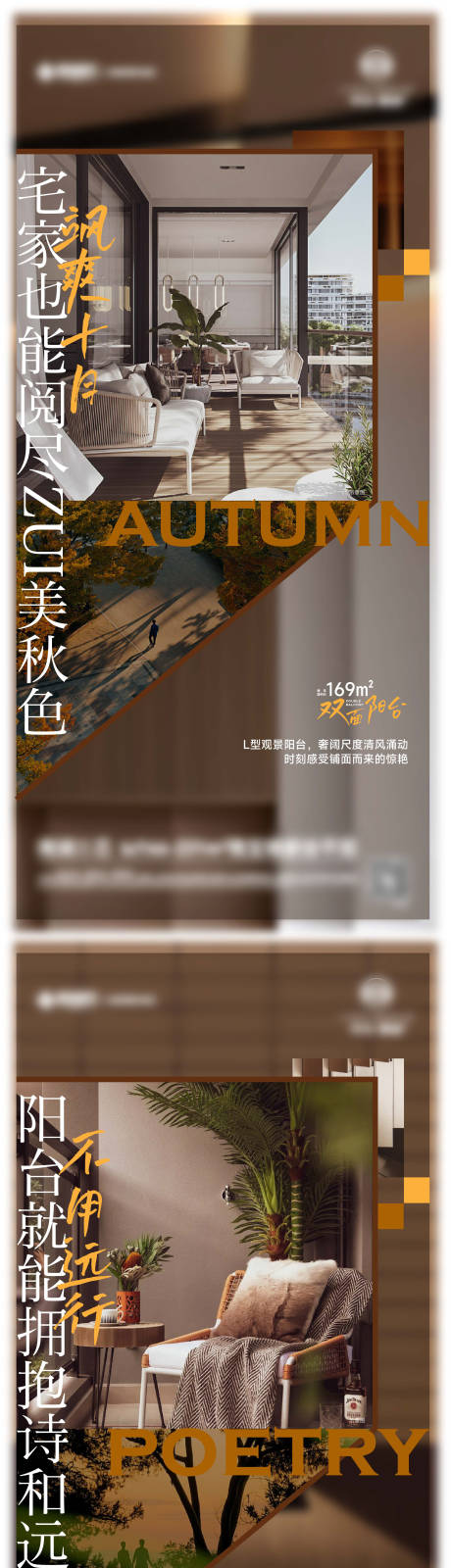 源文件下载【地产户型价值系列海报】编号：28850012798018793