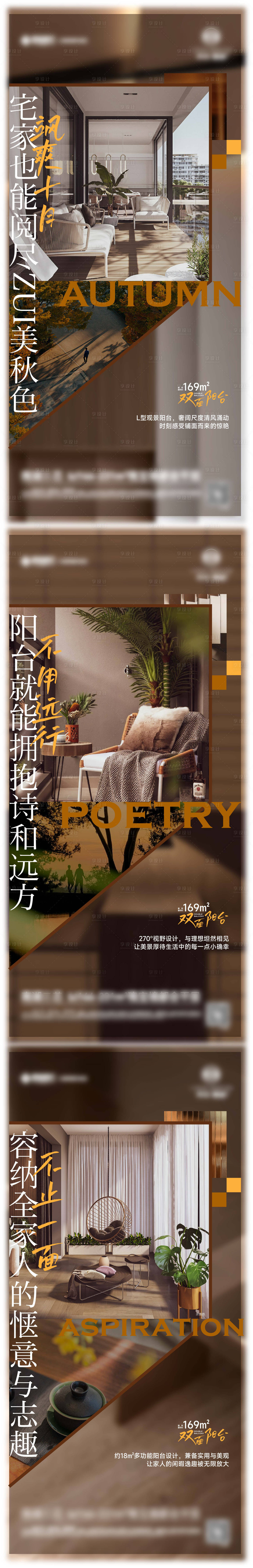 源文件下载【享设计】搜索编号：28850012798018793【地产户型价值系列海报】
