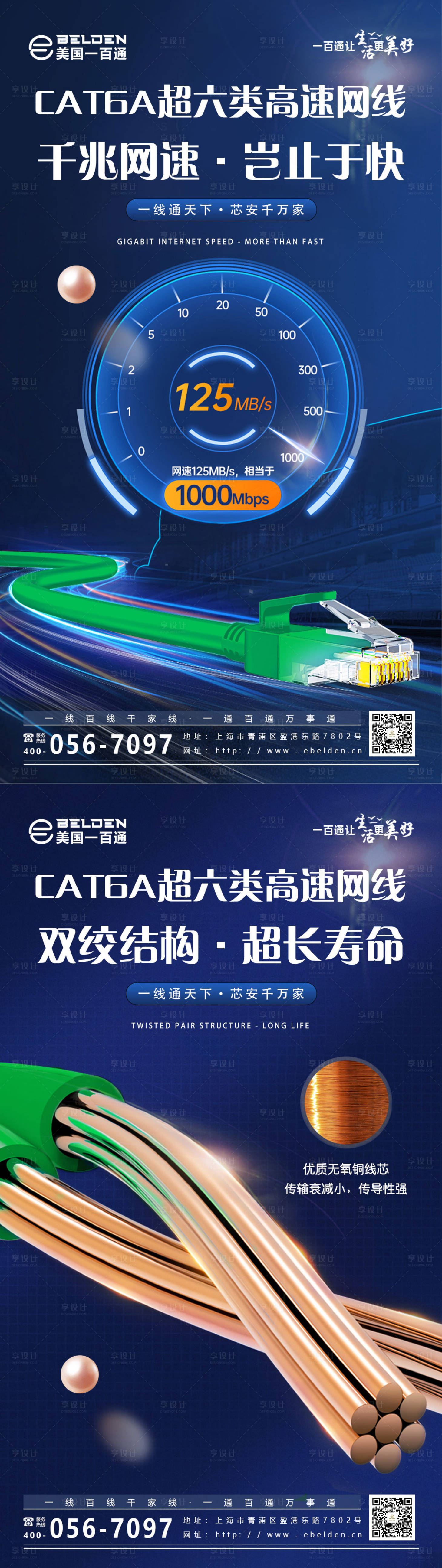 源文件下载【享设计】搜索编号：36830012777283181【网线创意产品海报】