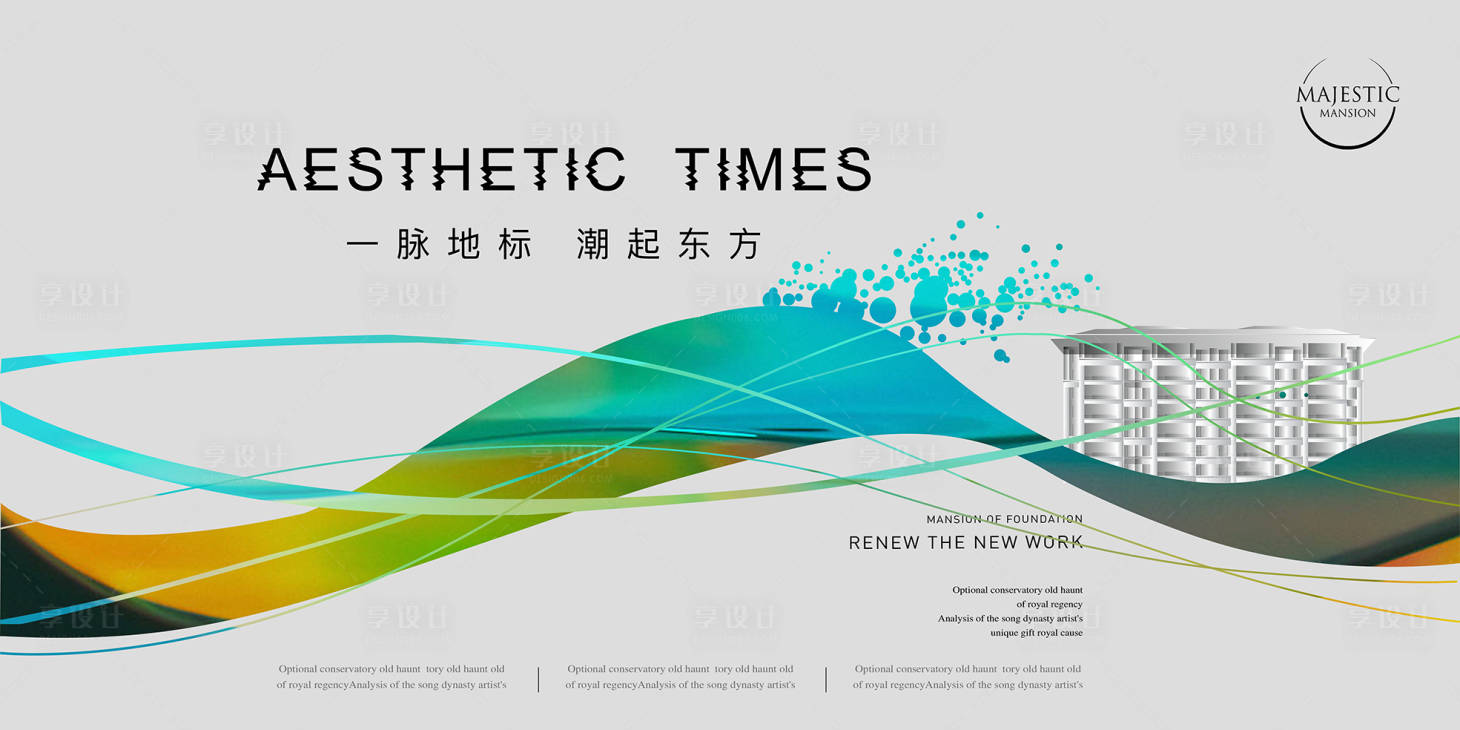 源文件下載【享設計】搜索編號：23620012881985633【地產湖景價值點海報展板】
