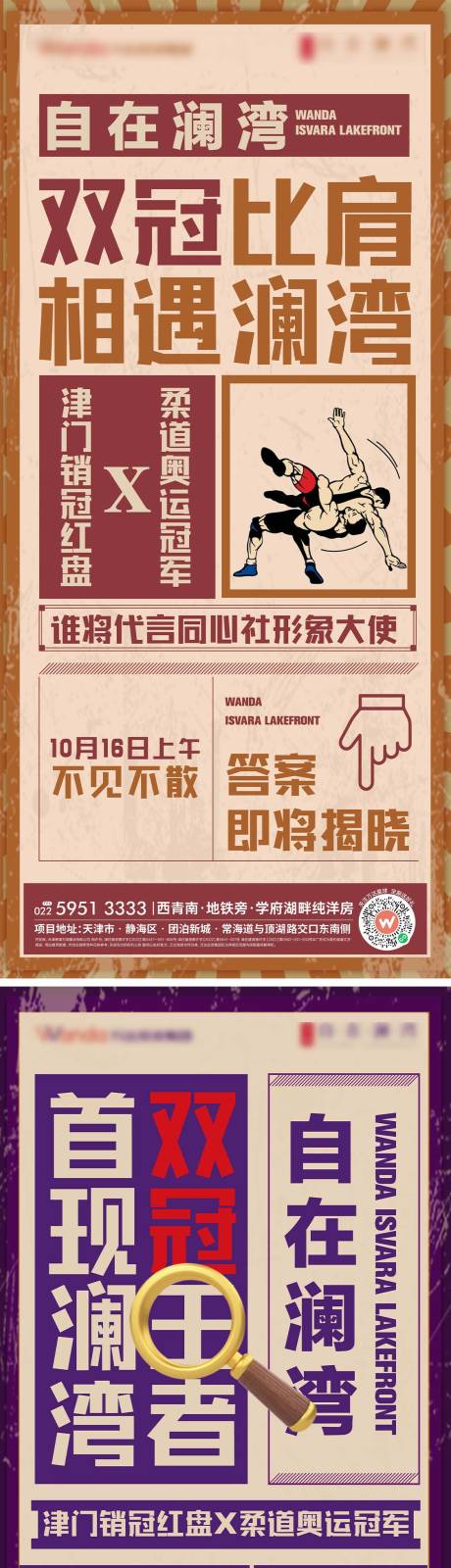 源文件下载【地产大字报】编号：87200012799838060