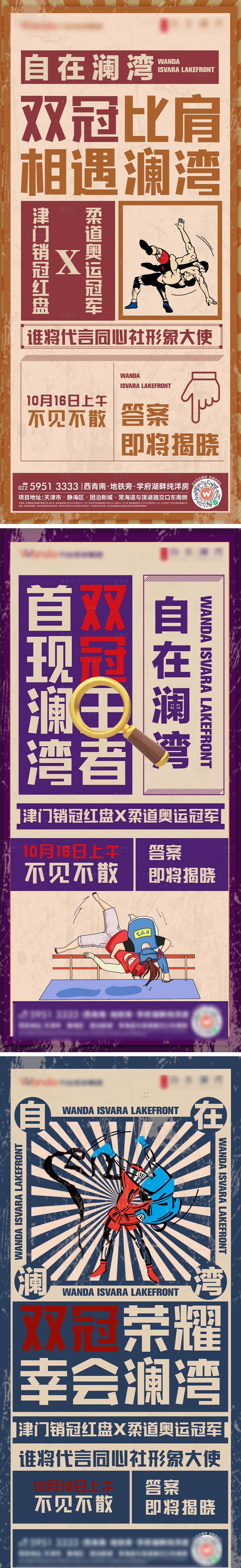 源文件下载【享设计】搜索编号：87200012799838060【地产大字报】