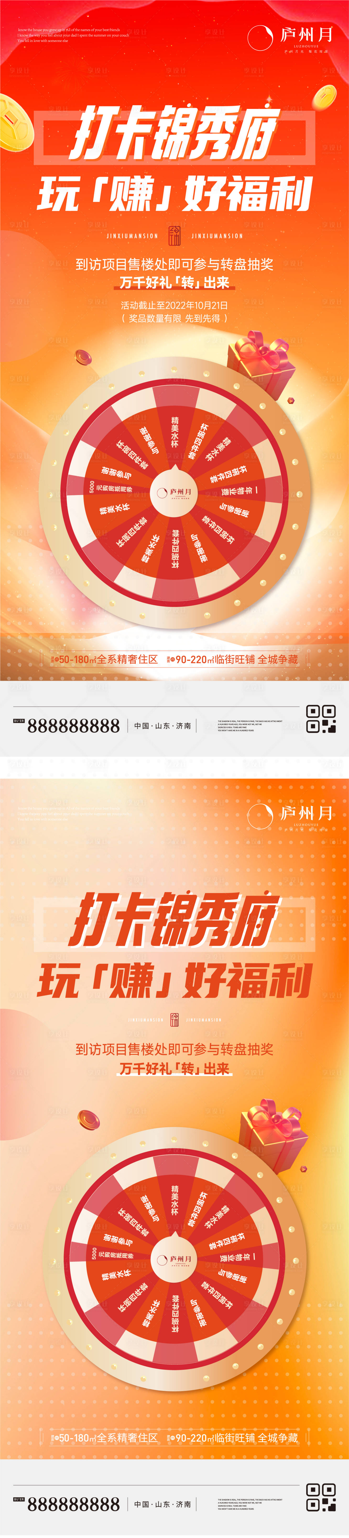 源文件下載【享設計】搜索編號：25440012794464660【轉盤抽獎創意活動單圖】