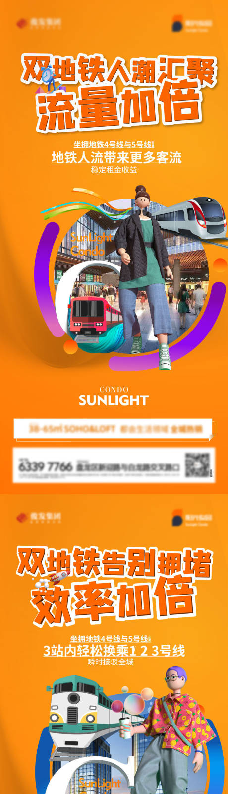 源文件下载【双地铁加倍价值点单图】编号：87300012959488107