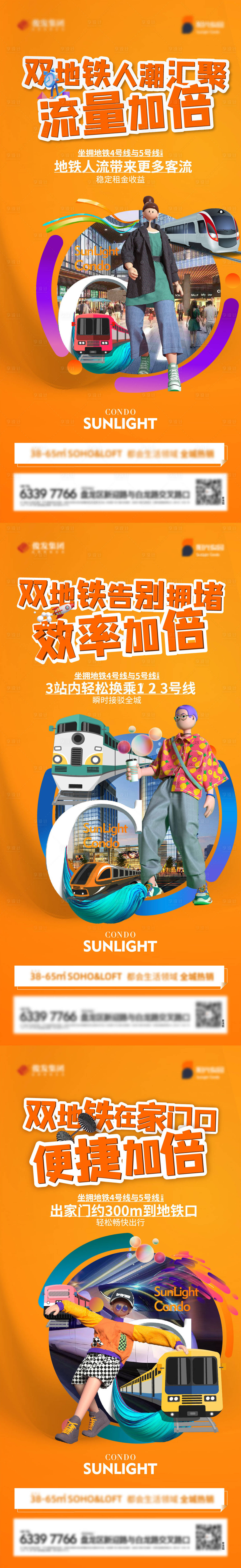 源文件下載【享設計】搜索編號：87300012959488107【雙地鐵加倍價值點單圖】