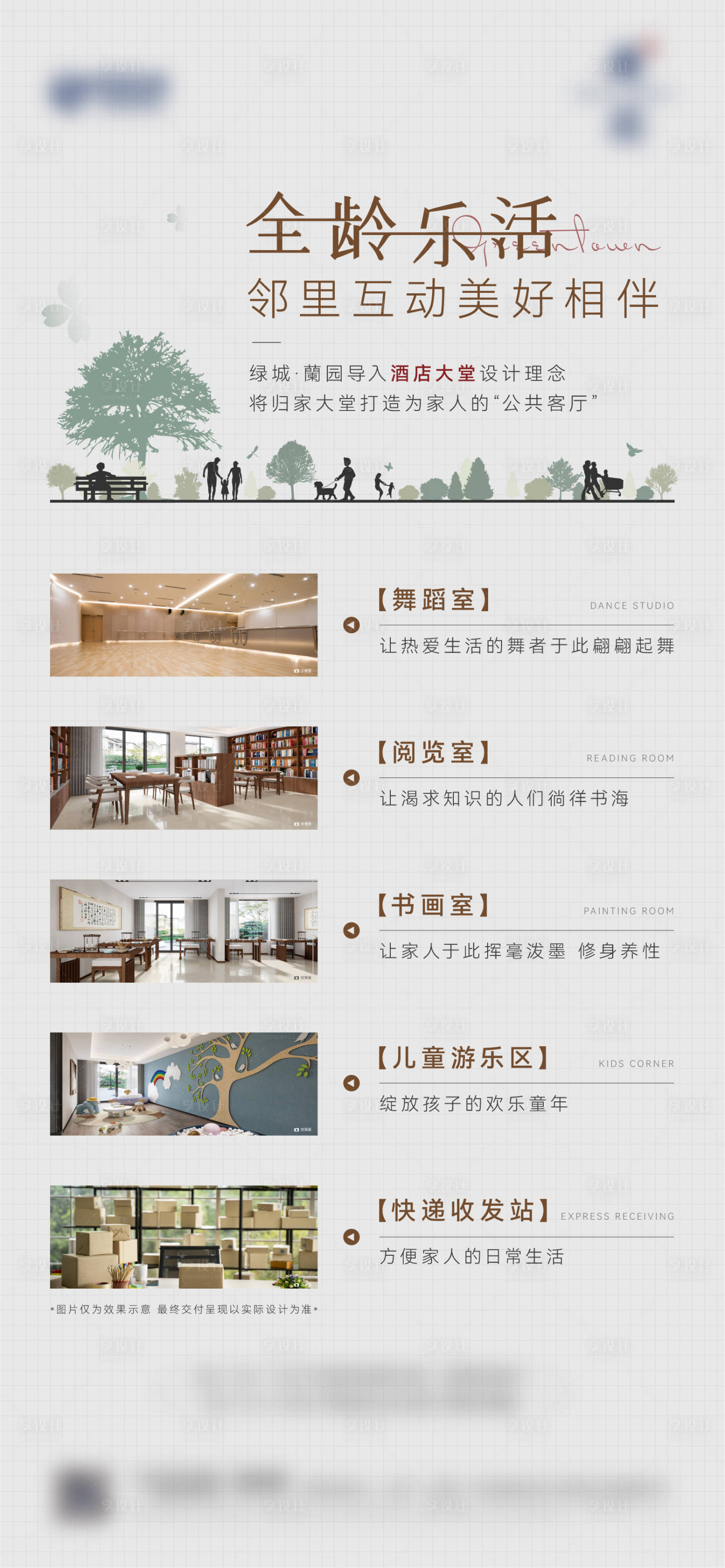 源文件下载【地产园区政策创意刷屏】编号：97020012722147728