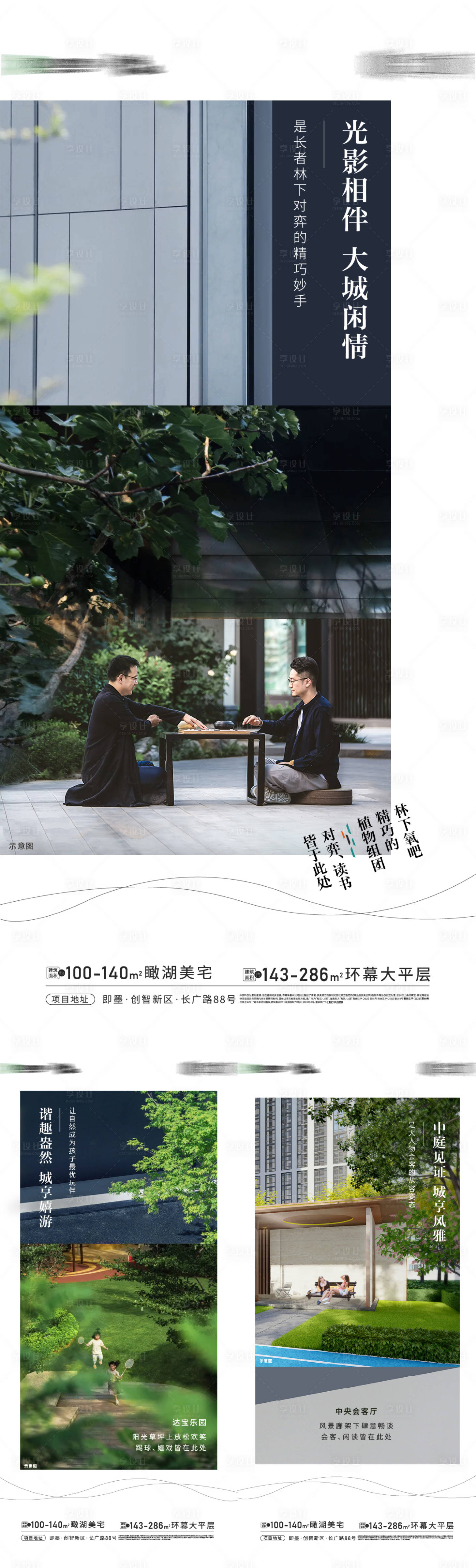 源文件下载【园林刷屏】编号：80940012536555651