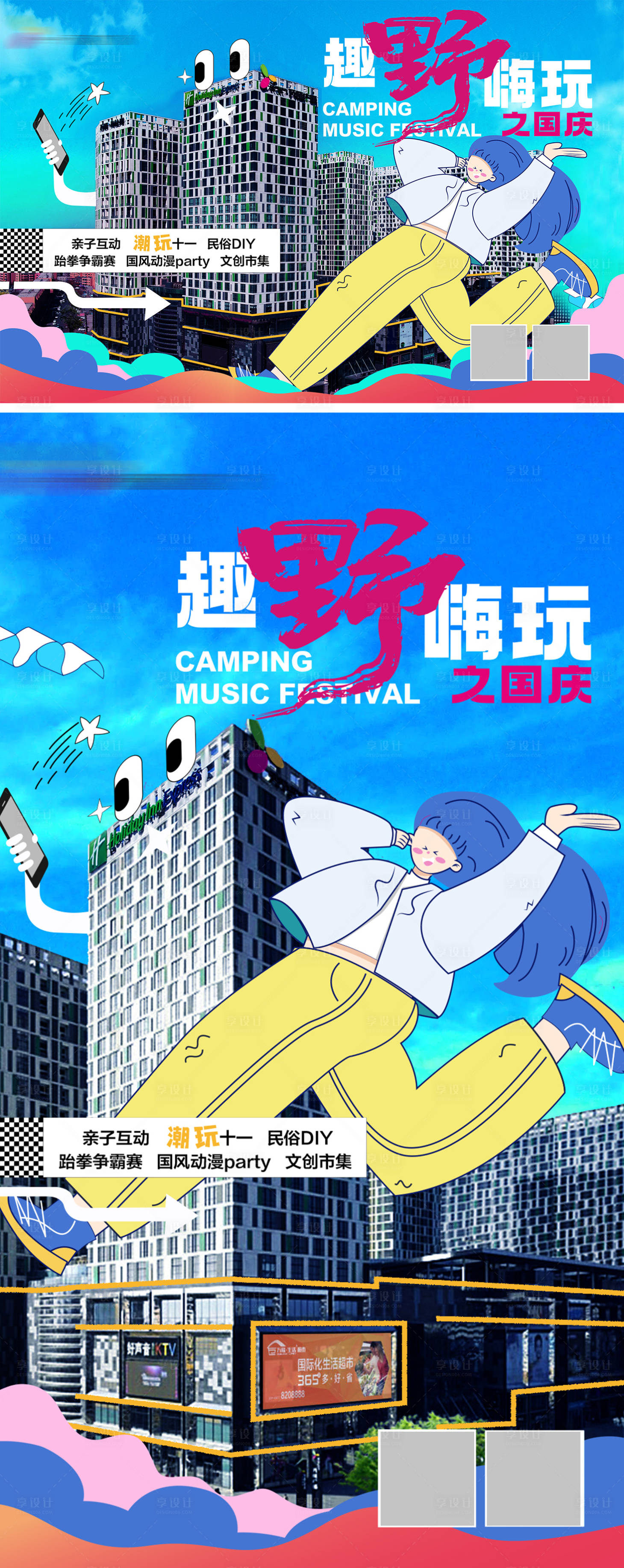源文件下載【享設(shè)計】搜索編號：51630012800154404【商業(yè)國慶主視覺  】