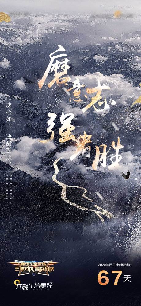 源文件下载【享设计】搜索编号：35680012808131568【地产年终倒计时海报】