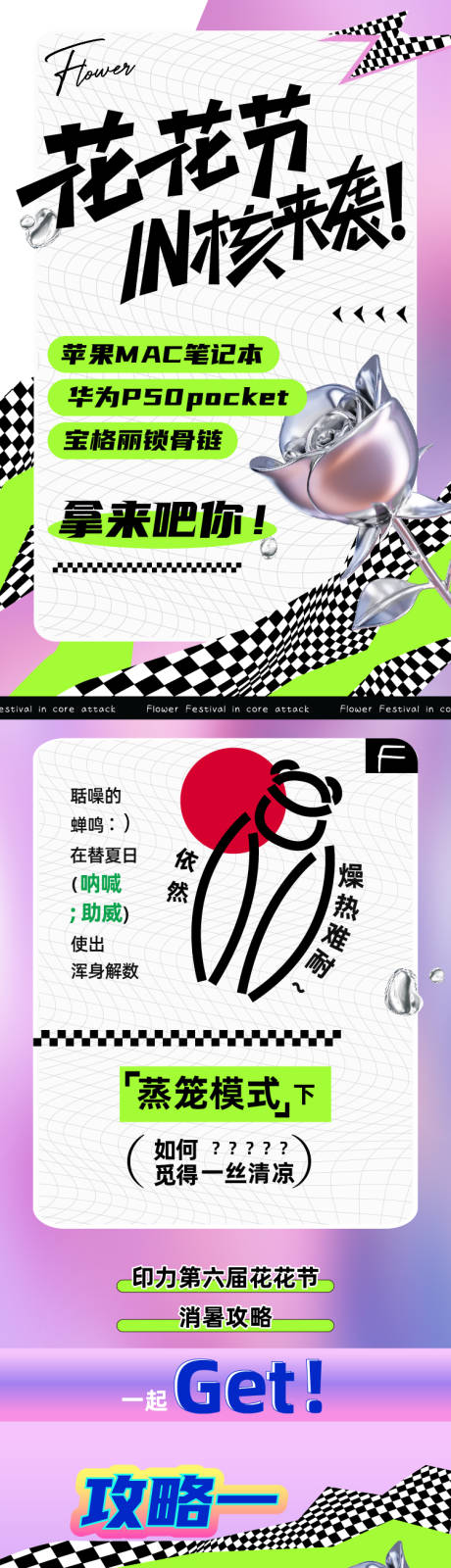源文件下载【商业购物节活动公众号长图】编号：37050012968374201