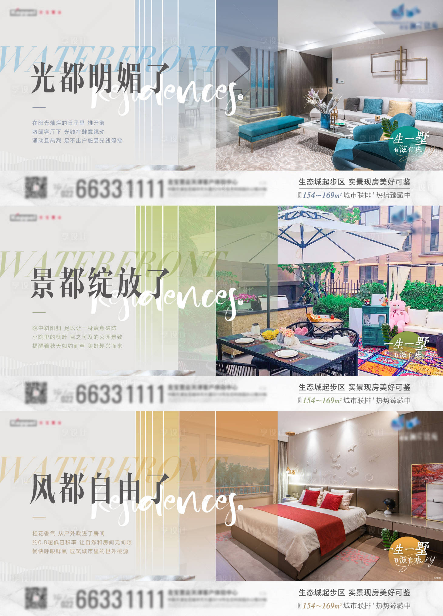 源文件下載【享設計】搜索編號：38740012885885667【價值點系列】
