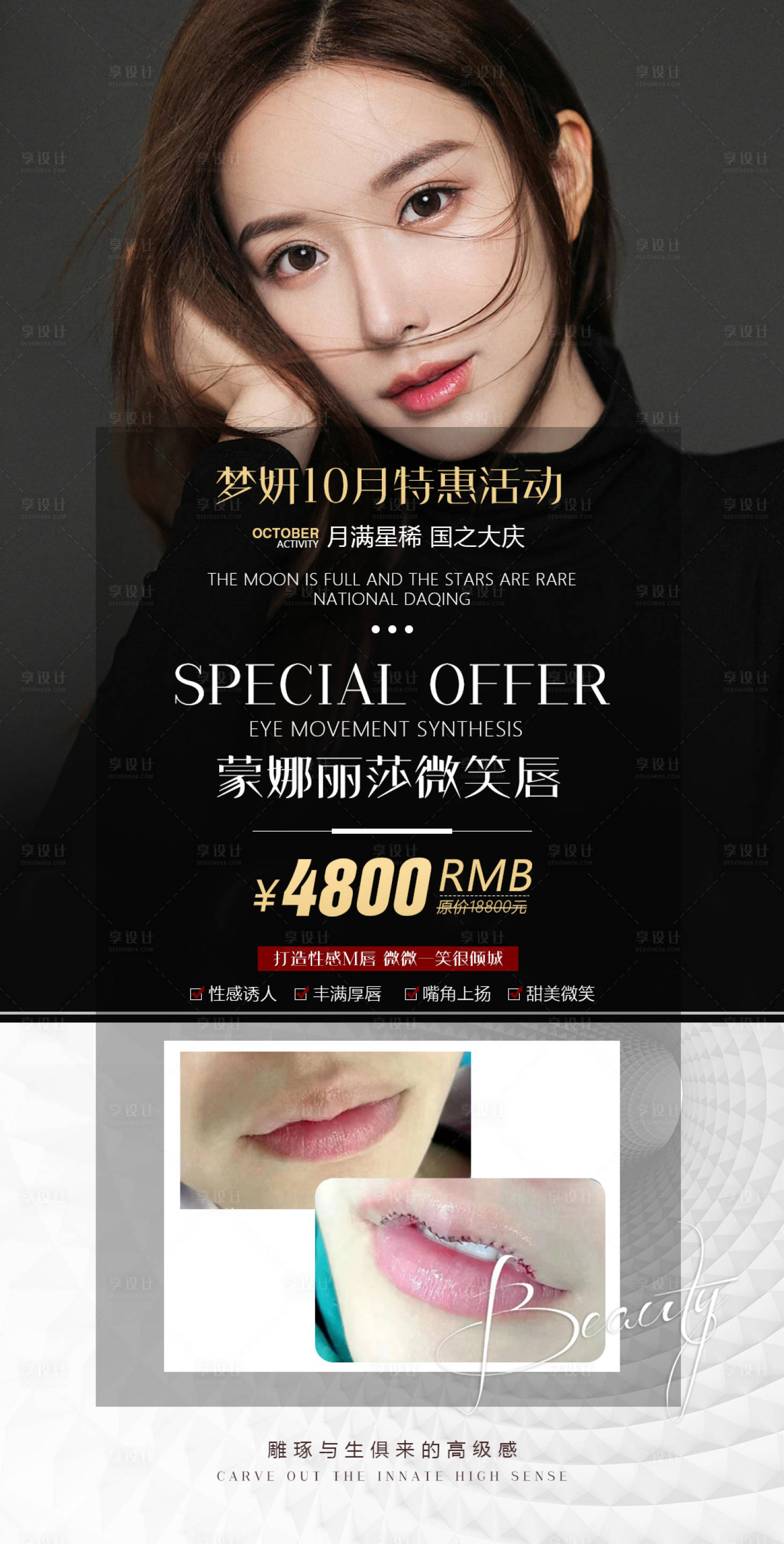 源文件下載【享設(shè)計】搜索編號：50990012714884882【醫(yī)美整形案例對比】