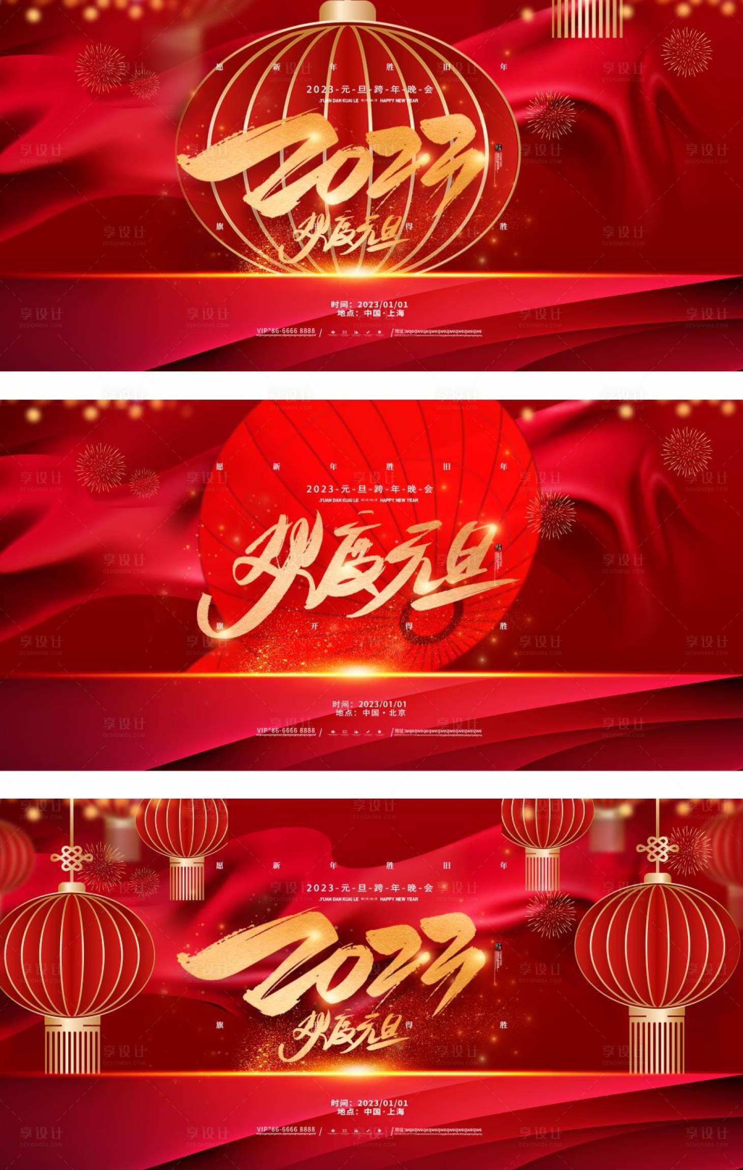 源文件下載【元旦 】編號：78810012794622093