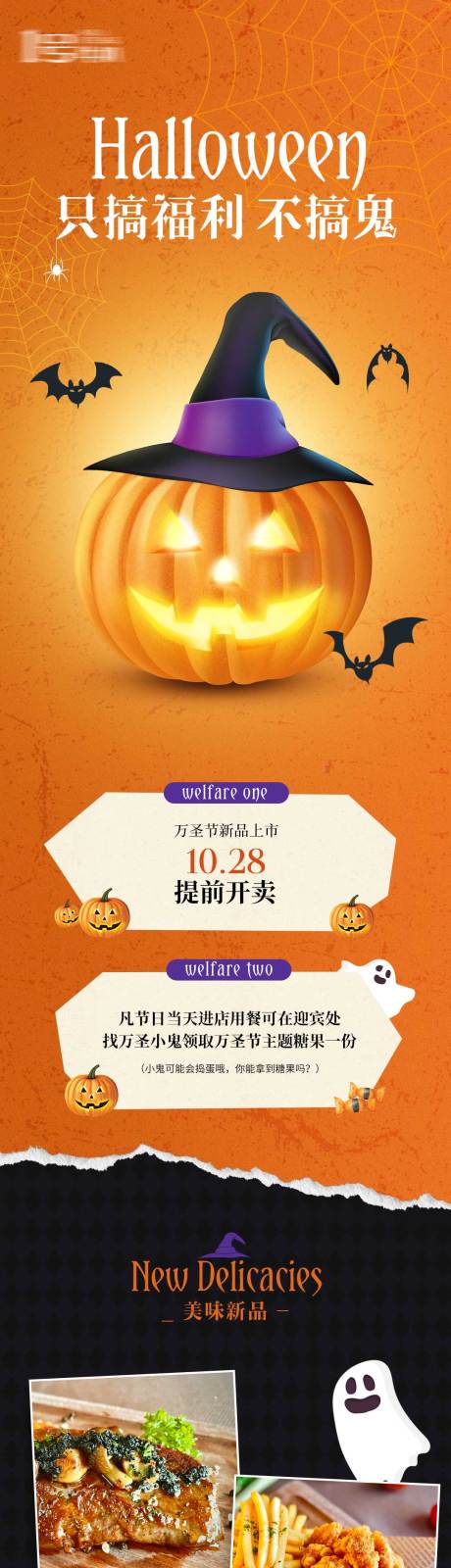 源文件下载【圣诞公众号长图】编号：66410013037814162