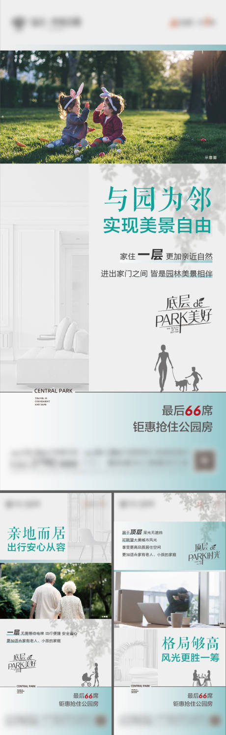 源文件下载【享设计】搜索编号：32540012897547057【1024价值点刷屏】