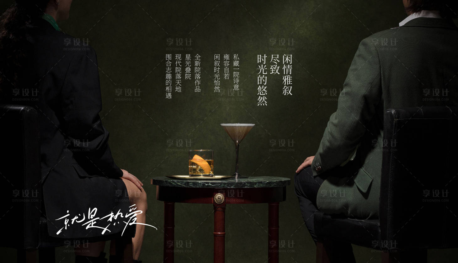 源文件下載【享設計】搜索編號：53220012740814761【悠然時光人物海報】