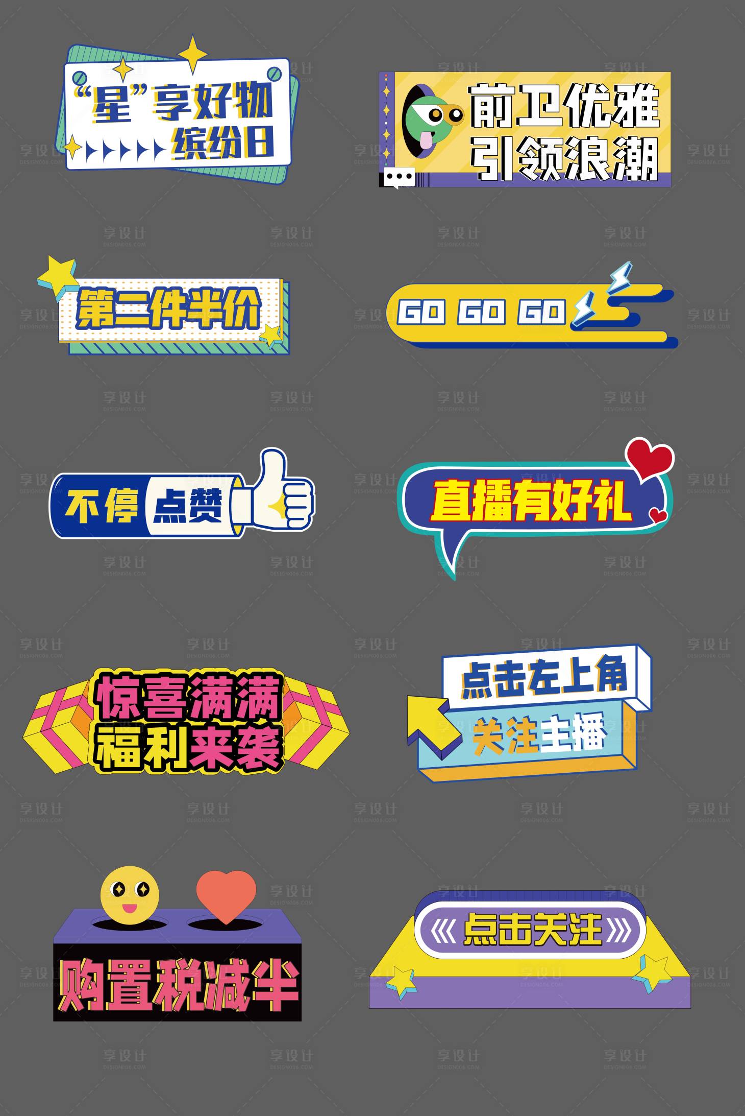 源文件下载【享设计】搜索编号：39900012585771125【直播手举牌】