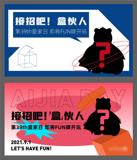 源文件下载【双十一合伙人kv主画面盒】编号：28330012885522010