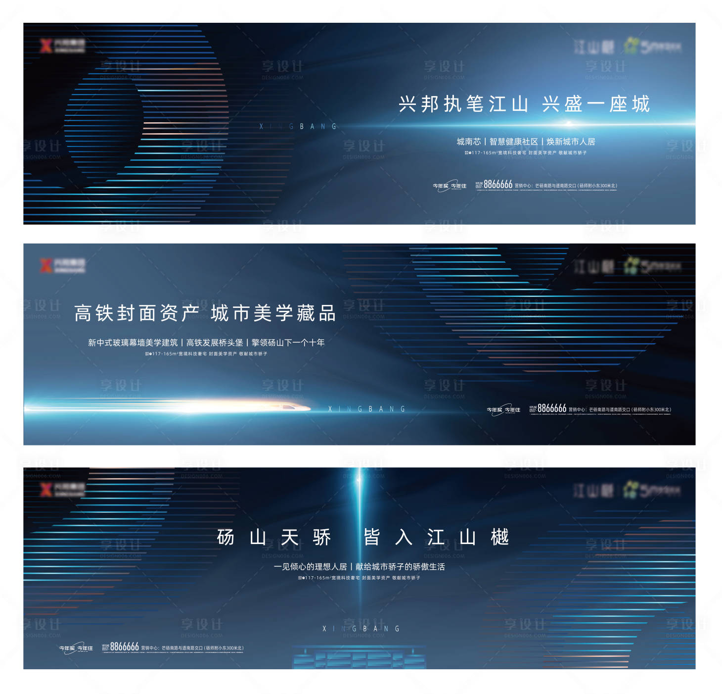 源文件下载【享设计】搜索编号：88980012562207708【地产户外围挡】
