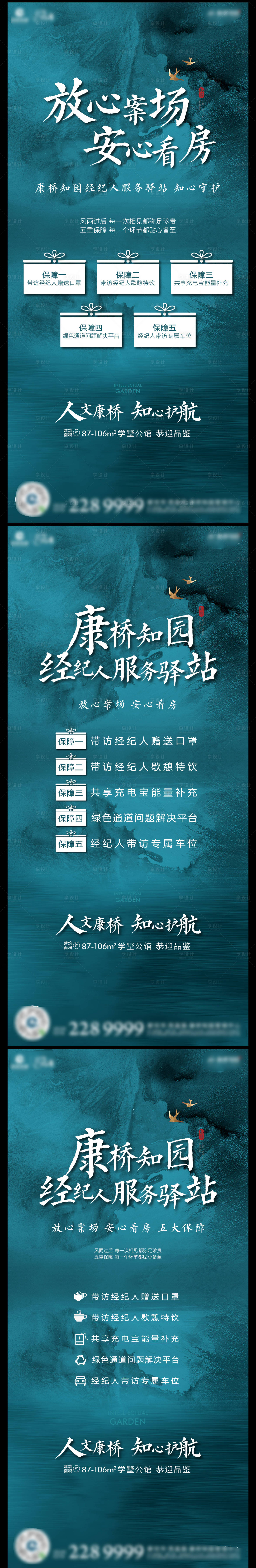 源文件下载【享设计】搜索编号：33570012670169611【新中式  】