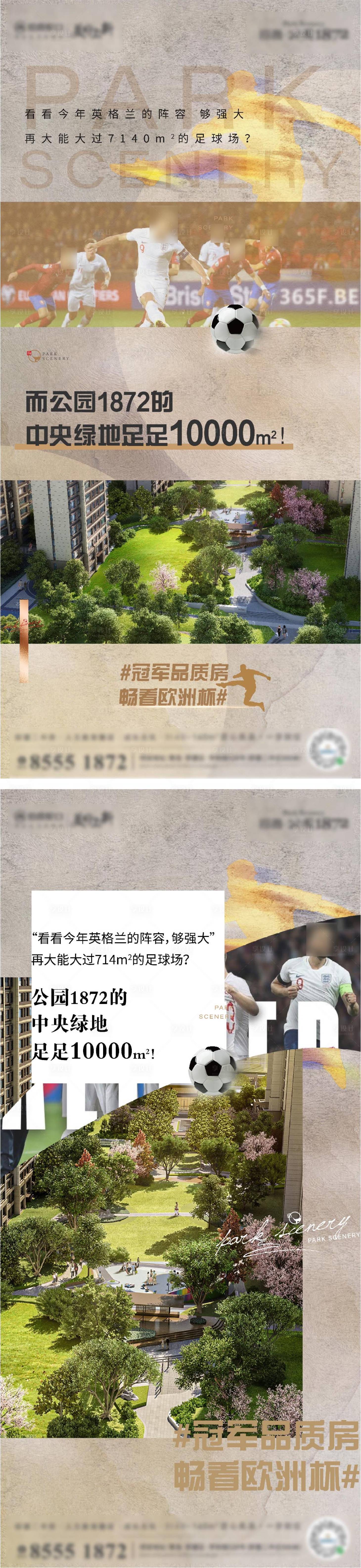 源文件下載【享設(shè)計】搜索編號：54490012733022129【地產(chǎn)價值點】