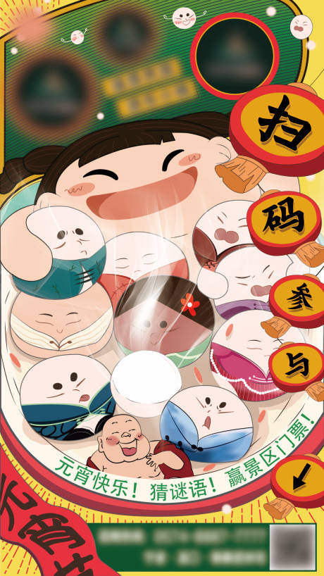 源文件下载【卡通元宵节】编号：76780012711045680