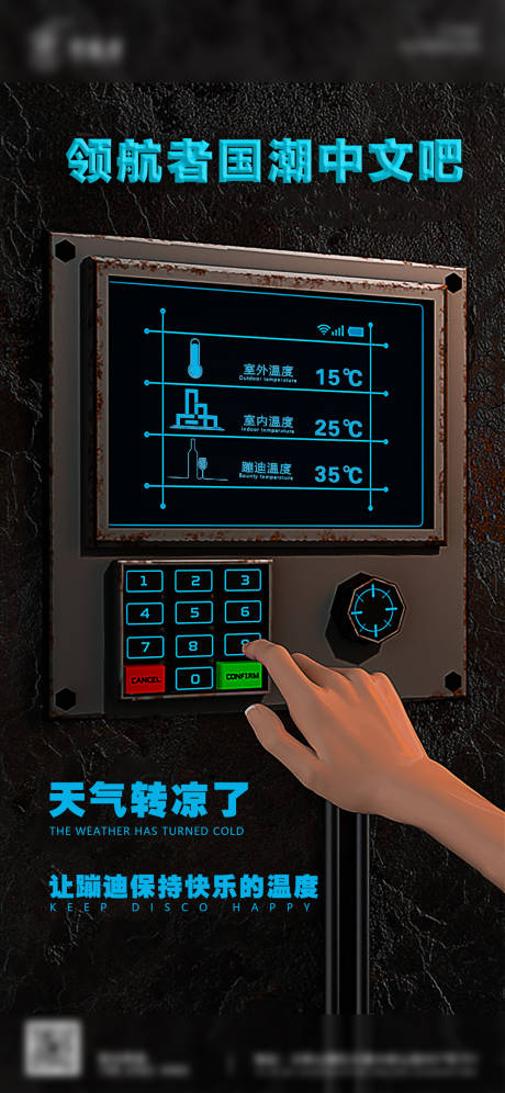 源文件下载【天气变凉  】编号：80180012787804577