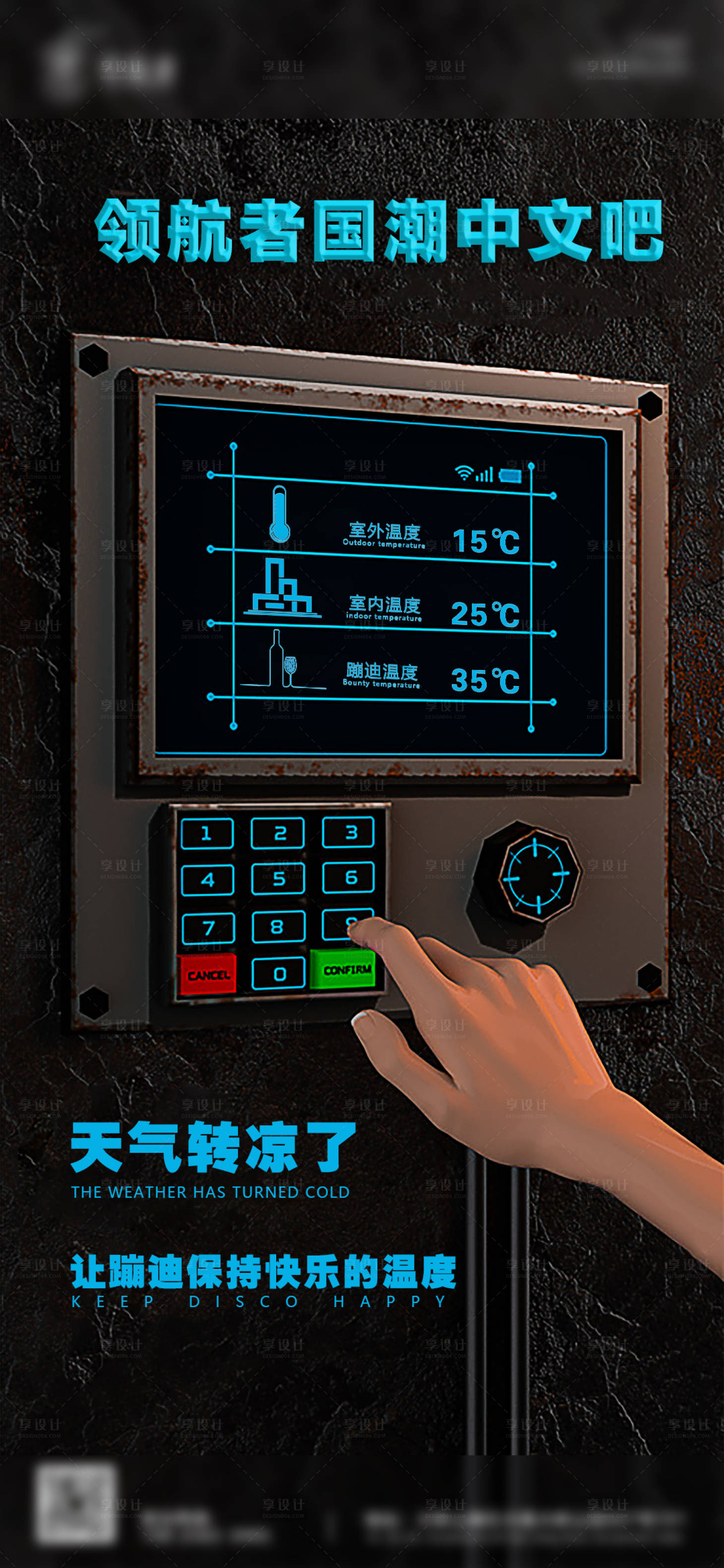源文件下载【天气变凉  】编号：80180012787804577