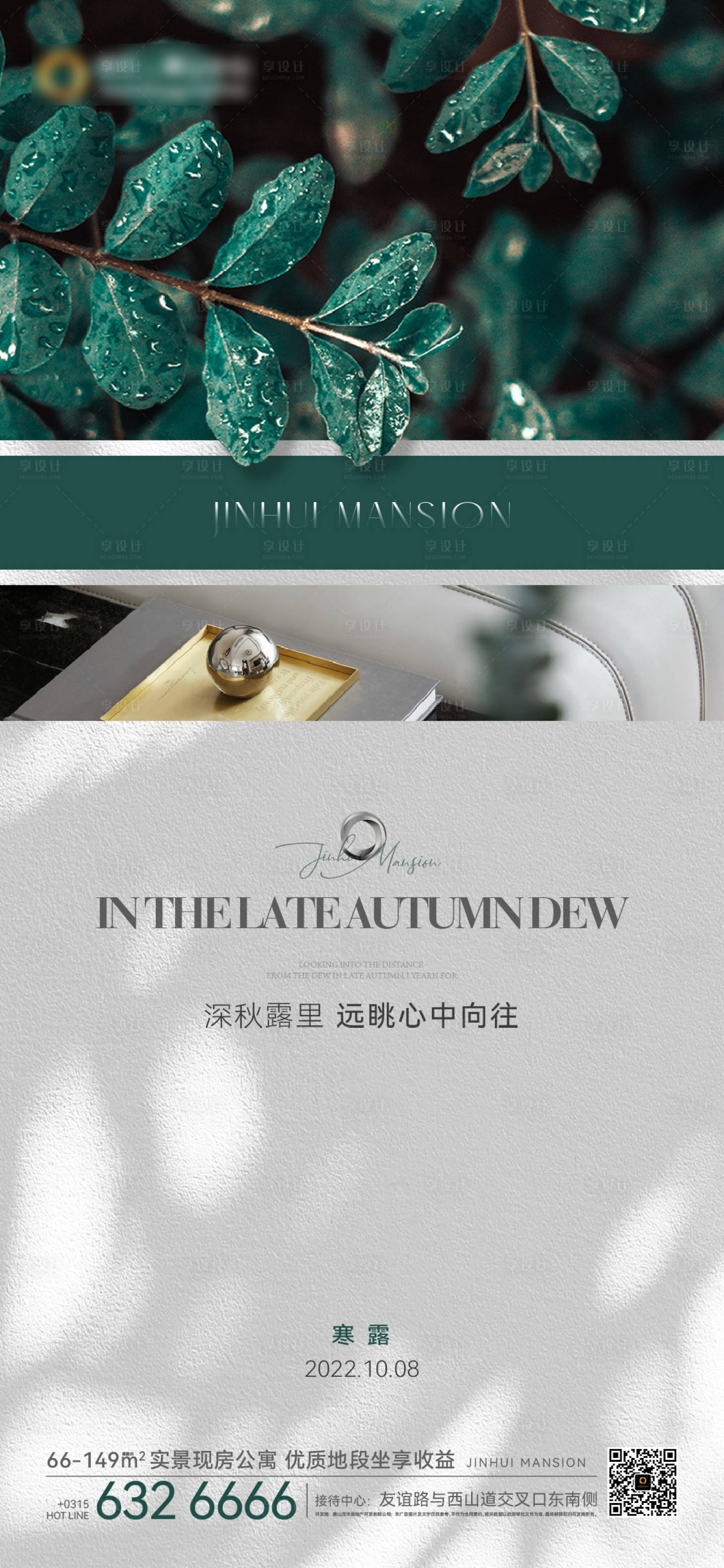 源文件下載【享設計】搜索編號：38190012898575935【二十四節氣】