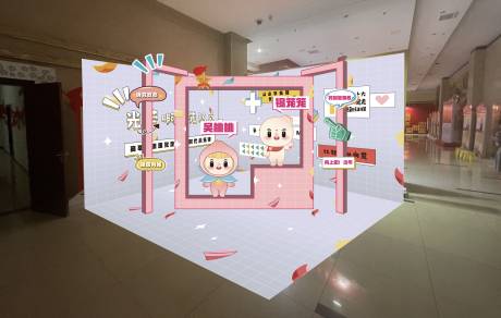 源文件下载【ip形象展示位】编号：34240012966099590