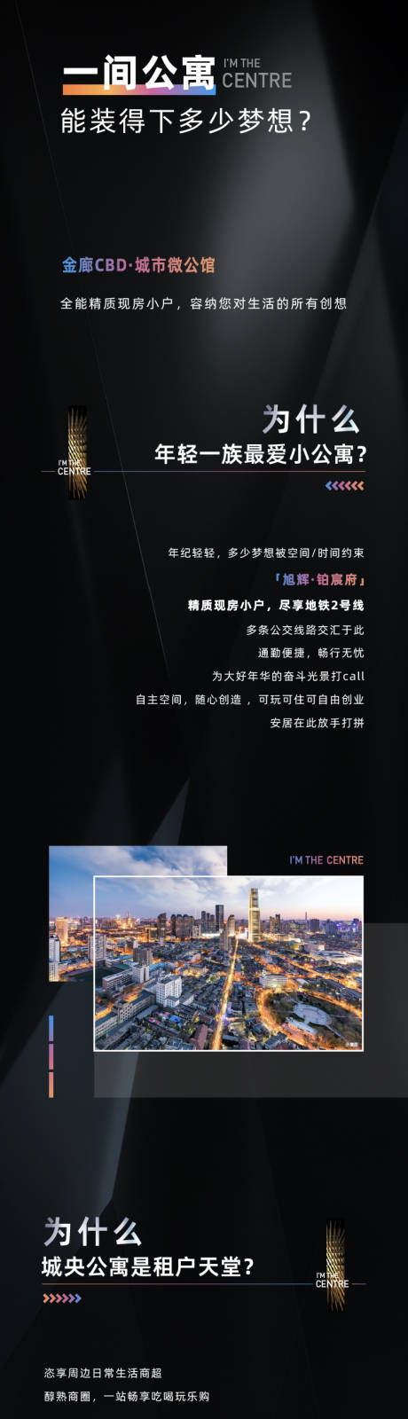 源文件下载【推文长图排版】编号：50640012610296392